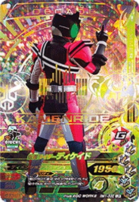 Rm1 032 仮面ライダーディケイド Lr ガンバライジング 通常弾 リリリミックス弾 Rm1弾 キッズカード買取 通販専門店 フルアヘッド