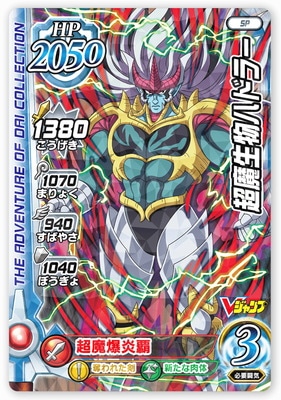 PR-081 Ķʪϥɥ顼V12