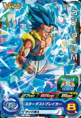 BMPJ-45 ゴジータ：UM | ドラゴンボールヒーローズ,スーパー