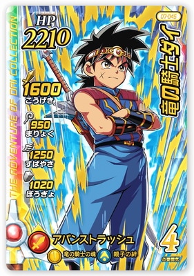 ドラゴンクエスト 聖堂騎士ククール スペシャルカード ドラゴンクエスト 聖堂騎士ククール スペシャルカード