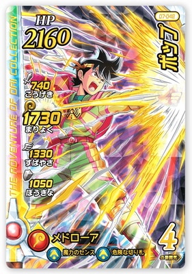 ドラゴンボールヒーローズ mm5弾 POP スーパーヒーローズ