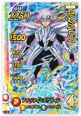 07-050 �ҥ�󥱥� DR