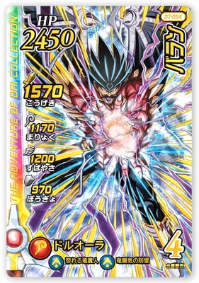 ダイの大冒険クロスブレイド カード 07-054 バラン GR | ドラゴンクエストダイの大冒険 クロス