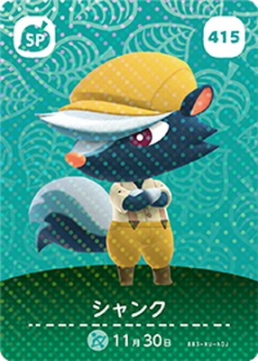 どうぶつの森amiiboカード 415 シャンク | どうぶつの森 amiibo