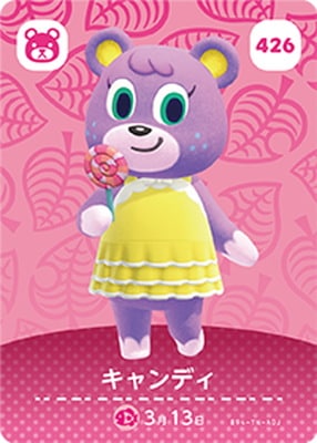 あつまれどうぶつの森　amiiboカード どうぶつの森amiiboカード 426 キャンディ | どうぶつの森 amiibo
