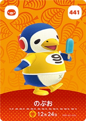 あつまれどうぶつの森 amiibo 任天堂 - あつ森 あつまれどうぶつの森 441 のぶお amiiboの通販