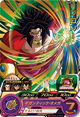 BMPS-18 ブロリー | ドラゴンボールヒーローズ,スーパードラゴンボール