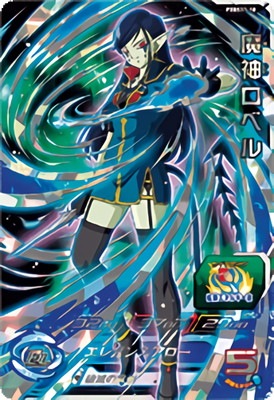 PBBS11-10 魔神ロベル | ドラゴンボールヒーローズ,スーパー