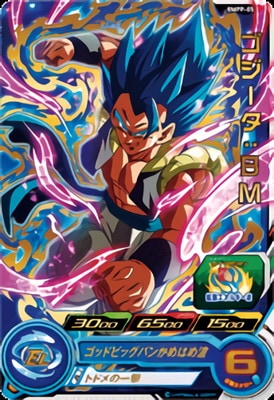 スーパードラゴンボールヒーローズ　bmpp-05 ゴジータbm BMPP-05 ゴジータ：BM | ドラゴンボールヒーローズ,スーパー