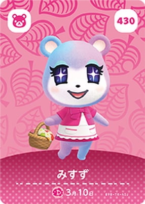 キズ格安】どうぶつの森amiiboカード 430 みすず | どうぶつの森