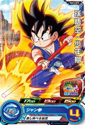 BM11-010 孫悟空：少年期 C | ドラゴンボールヒーローズ