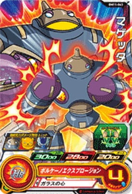Dragon Ball BM11-043 Magetta