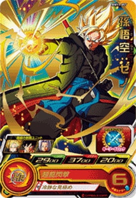 BM11-057 孫悟空：ゼノ R | ドラゴンボールヒーローズ,スーパー