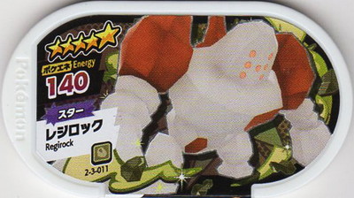 2-3-011 �쥸���å� [��5]