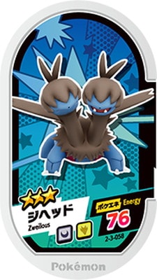 2 3 058 ジヘッド 3 ポケモンメザスタ 通常弾 スーパータッグ弾 スーパータッグ 3弾 キッズカード買取 通販専門店 フルアヘッド