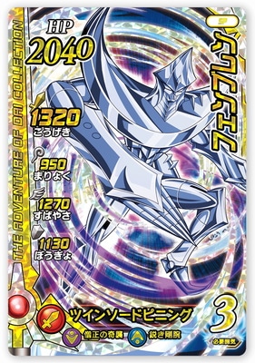 PR-100 �ե���֥��ڸ��ꥫ���ɡ�9�ݥ��åȥХ������DX���åȡ�