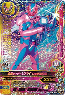 RM2-004 仮面ライダーリバイ レックスゲノム SR | ガンバライジング