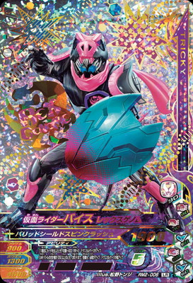 RM2-006 ̥饤Х åΥ LR