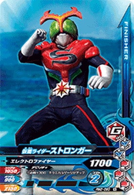 RM2-050 仮面ライダーストロンガー N | ガンバライジング,通常弾,リリ