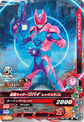 PRM-002 ���̥饤������Х� ��å������Υ�