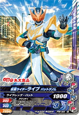 PRM-023 ���̥饤�����饤�� �Хåȥ��Υ�