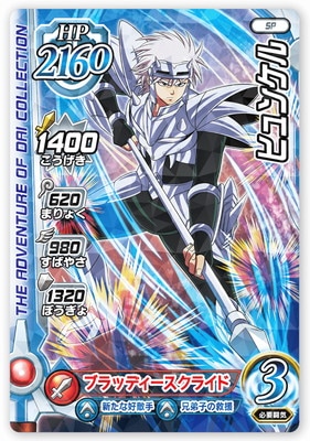 PR-121 �ҥ�󥱥�ڥ����ץե�����2022��