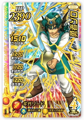 ウォルター様リクエスト】ドラクエTCGトレカ3枚セット 楽天市場