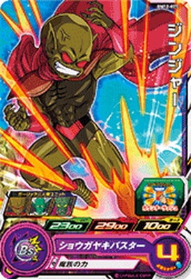 BM12-025 ���󥸥㡼 C