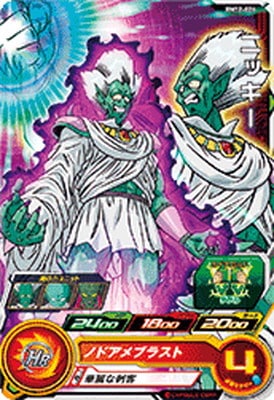 BM12-026 ニッキー C | ドラゴンボールヒーローズ,スーパー