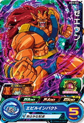 ライガーさん専用 ドラゴンボールヒーローズ ドラゴンボールヒーローズ ライガーさん専用 Amazon.co.jp