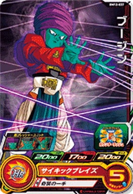 BM12-037 ブージン C | ドラゴンボールヒーローズ,スーパー 