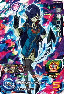 BM12-058 魔神ロベル SR | ドラゴンボールヒーローズ,スーパー