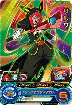 BM12-059 サルサ R | ドラゴンボールヒーローズ,スーパー