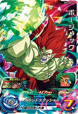 ドラゴンボール ボージャック パーカー】レア]ドラゴンボールZ