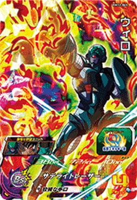 スーパードラゴンボールヒーローズ Yahoo!オークション 即決 スーパー