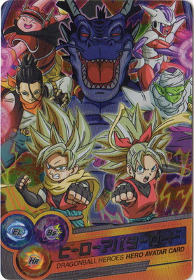 ドラゴンボールヒーローズ ヒーローアバターカード【2013