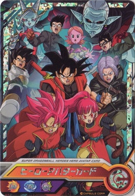 ドラゴンボールヒーローズ ヒーローアバターカード スーパードラゴンボールヒーローズ ヒーローアバターカード