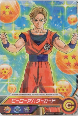 スーパードラゴンボールヒーローズ ヒーローアバターカード【限界突破
