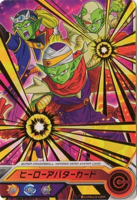 DB アマダPPカード第8弾No.299 ナメック星の神龍球はとても大きいよ