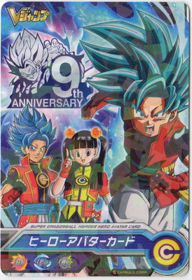 ドラゴンボールヒーローズ ヒーローアバターカード【Vジャンプ
