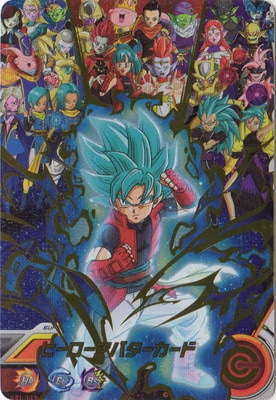 ドラゴンボール　ヒーローアバター　カード　まとめてセット スーパードラゴンボールヒーローズアバターカード&スーパー