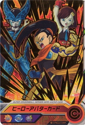 ドラゴンボールヒーローズ ヒーローアバターカード(人造人間ver.)【超