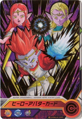 ドラゴンボールヒーローズ ヒーローアバターカード(界王神ver.)【超
