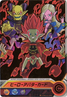 スーパードラゴンボールヒーローズロケテストコンプリートセット