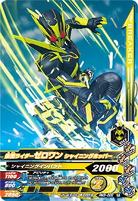 BANDAI - 【新品未開封】【受注販売】仮面ライダーゼロワン シャイニングホッパー 受注販売】S.H.Figuarts 仮面ライダーゼロワン シャイニング