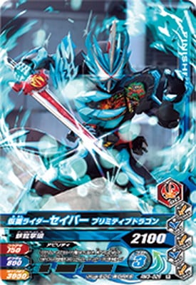RM3-026 仮面ライダーセイバー プリミティブドラゴン R | ガンバ