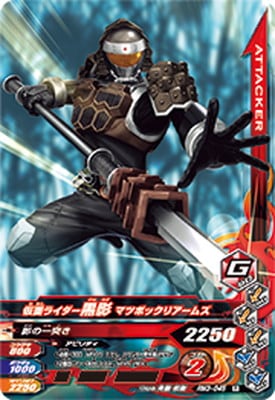 Rm3 045 仮面ライダー黒影 マツボックリアームズ R ガンバライジング 通常弾 リリリミックス弾 Rm3弾 キッズカード買取 通販専門店 フルアヘッド