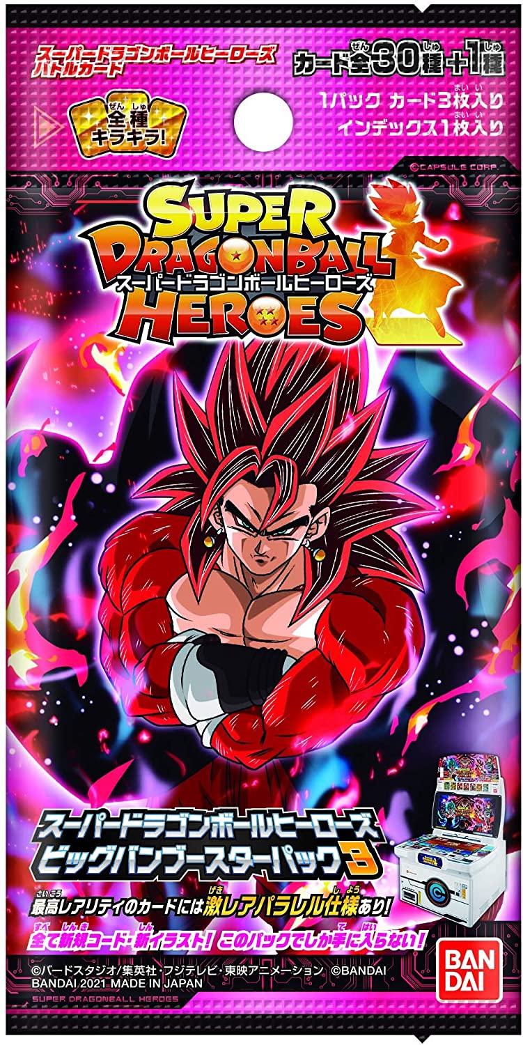ドラゴンボールヒーローズ③ 【公式通販】