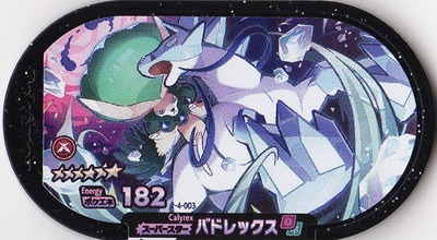 2-4-003 バドレックス [☆6] | ポケモンメザスタ,通常弾
