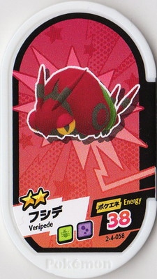 ポケモン　fit フシデ Amazon.co.jp: ポケモンセンターオリジナル 543 ぬいぐるみ Pokémon